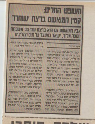 לחץ להגדלה
